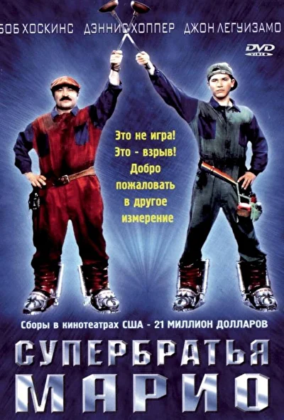 Постер к фильму