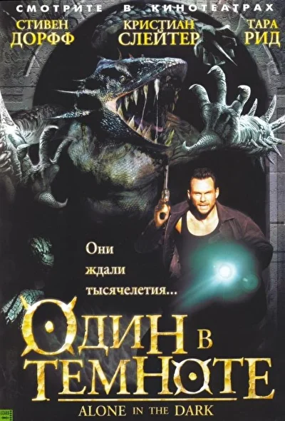 Постер к фильму